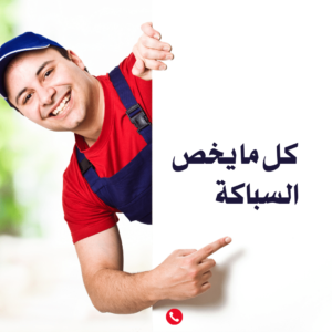 اسعار اغطية الصرف الصحي